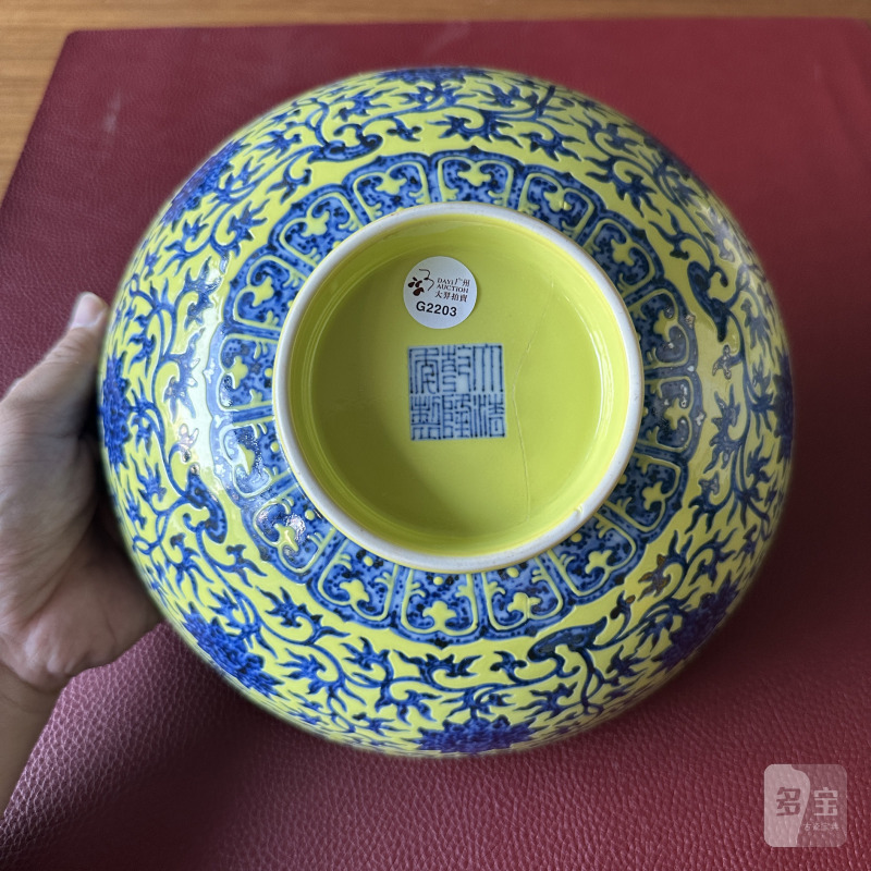 清乾隆 柠檬黄地青花缠枝莲托八吉祥纹大碗 - 图7